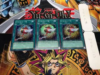 打ち出の小槌 スーパー 3枚セット てら