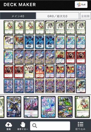 今週で削除　ユニバースデッキ