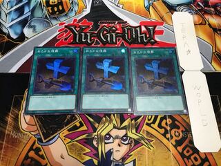 おろかな埋葬 スーパー 3枚セット てら