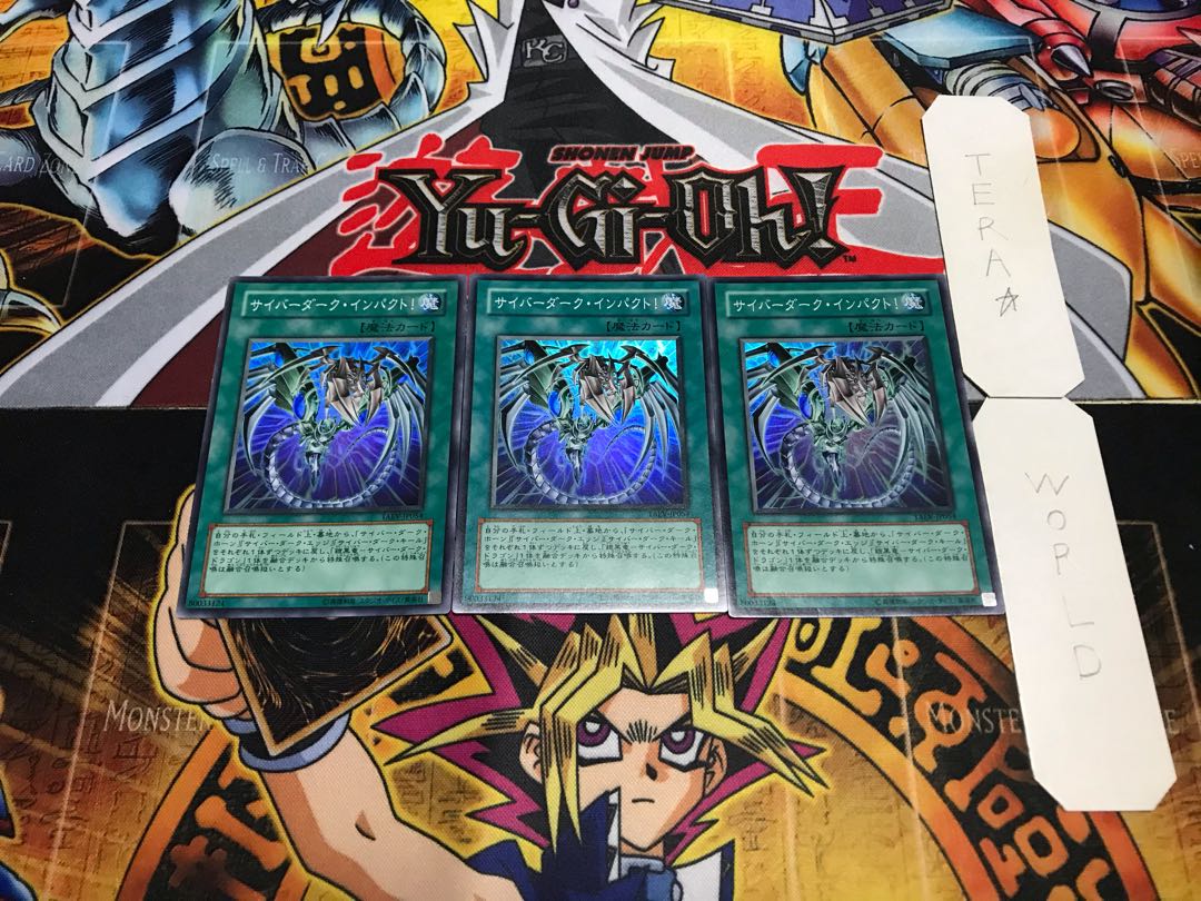 サイバー・ダーク・インパクト! スーパー 3枚セット てら