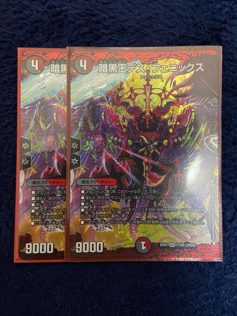 暗黒王デス フェニックスの通販 Magi トレカ専用フリマアプリ