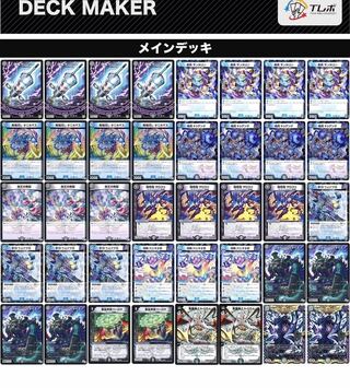 今週で削除ムゲンクライムとドルツヴァイ