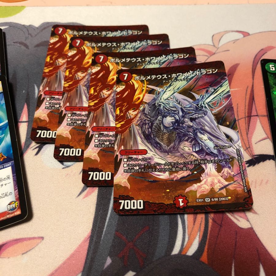 b74 ボルメテウスホワイトドラゴン 4枚 名もなきデュエリスト