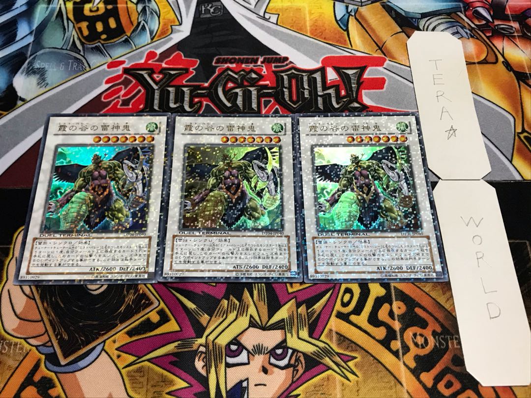 霞の谷の雷神鬼 デュエルターミナル 3枚セット てら