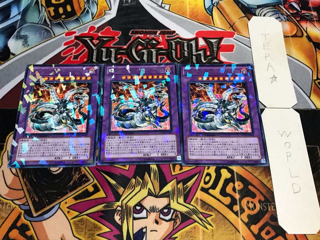 キメラテック・オーバー・ドラゴン デュエルターミナル 3枚セット てら