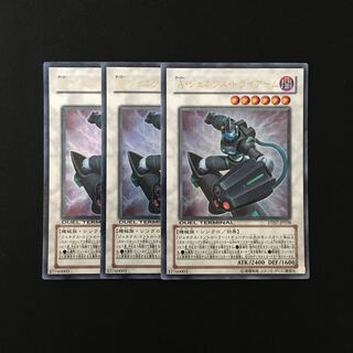 g219 A・ジェネクス・トライアーム ウルトラレア 3枚 遊戯王 トレトレ