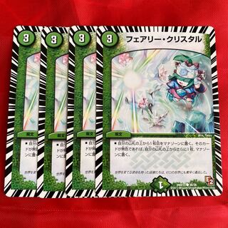 フェアリー・クリスタル