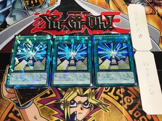 未来融合-フューチャー・フュージョン デュエルターミナル 3枚セット てら