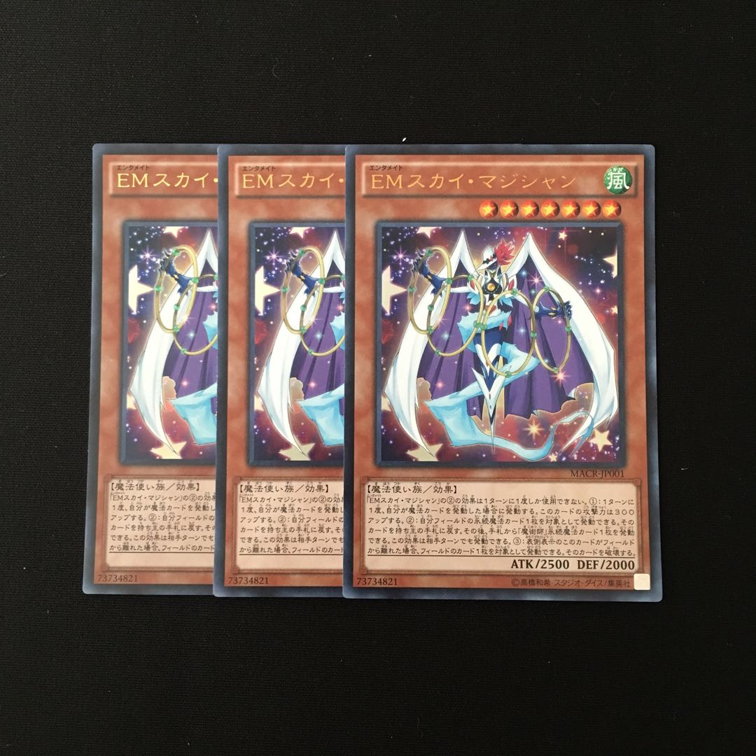 g223 Performapal Sky Magician Ultra Rare Set of 3 Yu-Gi-Oh!