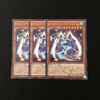 g223 Performapal Sky Magician Ultra Rare Set of 3 Yu-Gi-Oh!