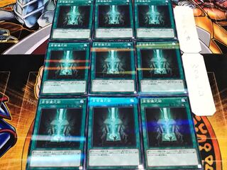 高等儀式術 ノーマルパラレル 9枚セット てら