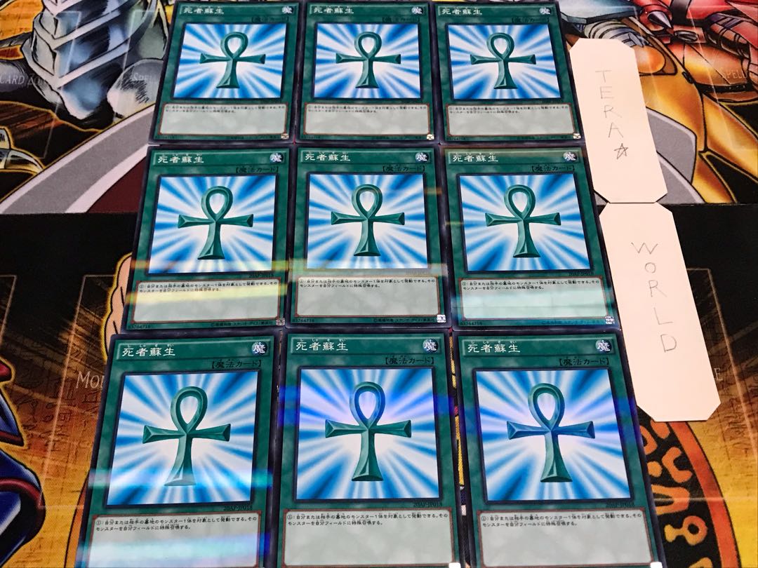 死者蘇生 ノーマルパラレル 9枚セット てら