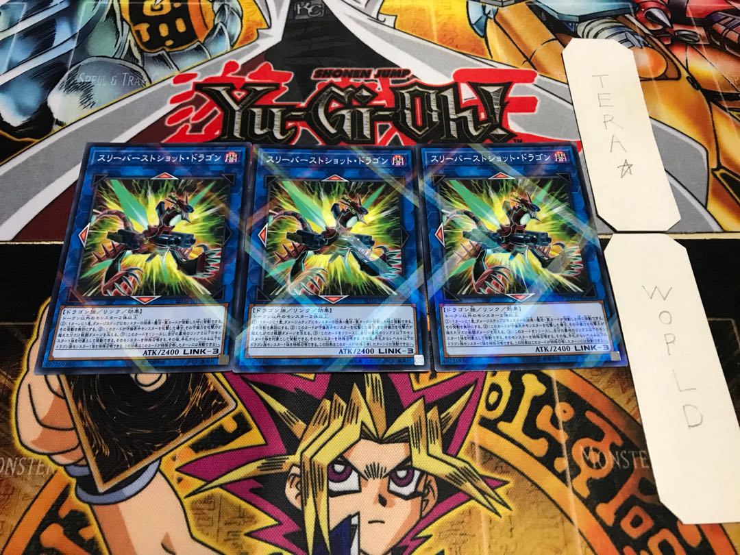 スリーバーストショット・ドラゴン ノーマルパラレル 3枚セット てら