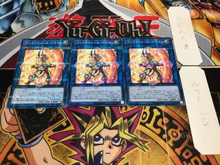 ファイアウォール・ドラゴン ノーマルパラレル 3枚セット てら