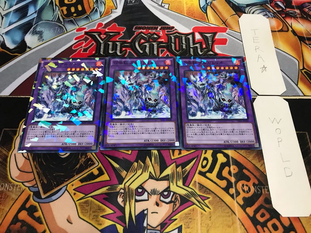 召喚獣 プルガトリオ ノーマルパラレル 3枚セット てら