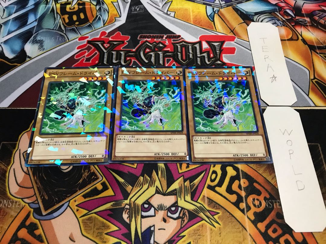 PSYフレーム・ドライバー ノーマルパラレル 3枚セット てら