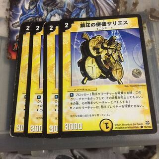 セット割引   鎮圧の使徒サリエス 4枚セット