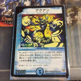 セット割引   アクアン