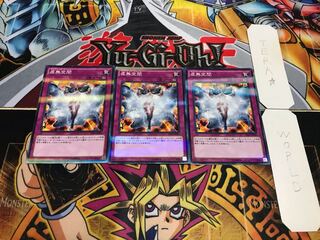 虚無空間 ノーマルパラレル 3枚セット てら