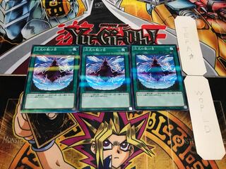 次元の裂け目 ノーマルパラレル 3枚セット てら