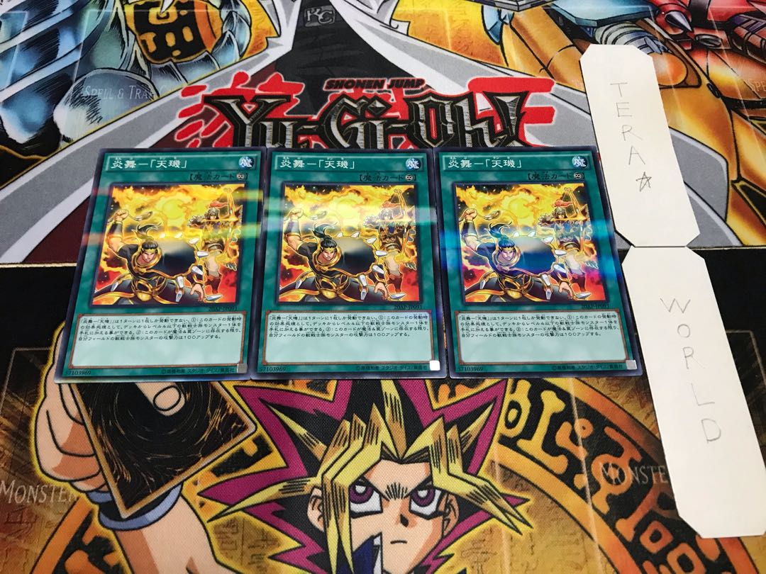 炎舞-「天璣」 ノーマルパラレル 3枚セット てら