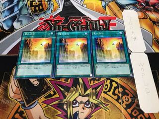 竜の渓谷 ノーマルパラレル 3枚セット てら