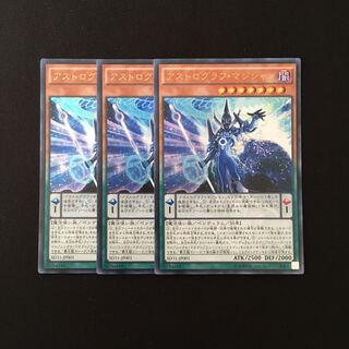 g239 アストログラフ・マジシャン ウルトラレア 3枚セット 遊戯王 トレトレ