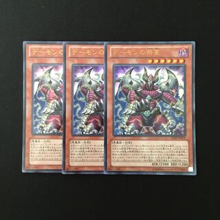 g247 デーモンの将星 ウルトラレア 3枚セット 遊戯王 トレトレ