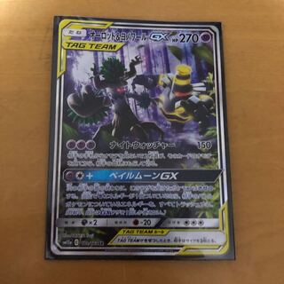 ポケモンカード オーロットヨノワール 絵違い