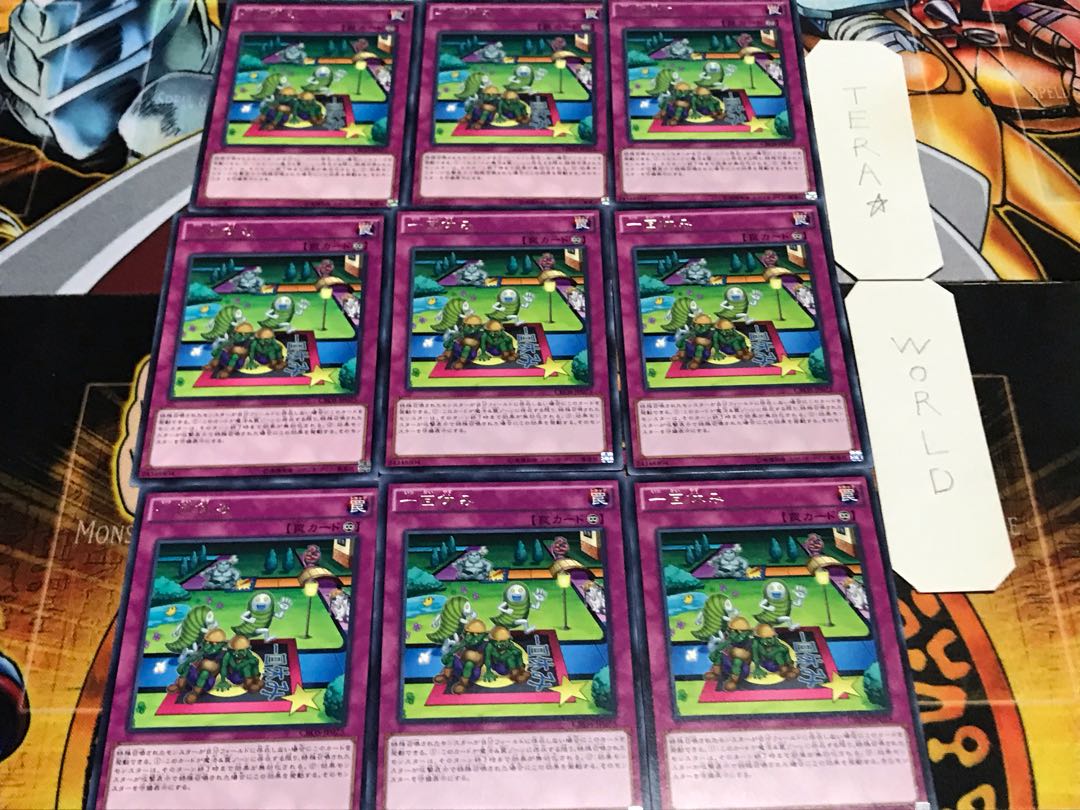 一回休み レア 9枚セット てら
