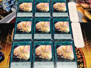 Magician's Restage Rare 9-card set Tera