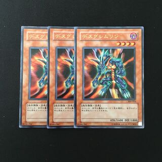 g251 デスグレムリン ウルトラレア 3枚セット 遊戯王 トレトレ