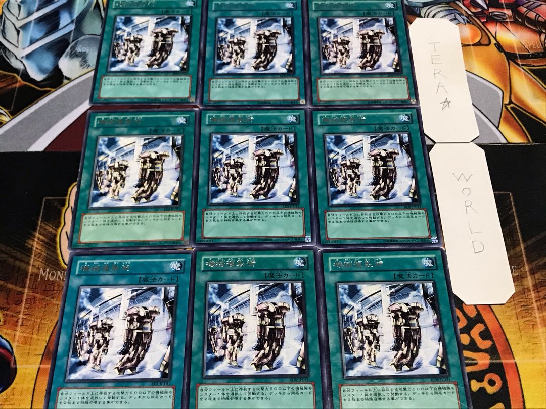 Machine Duplication rare, set of 9, Tera.