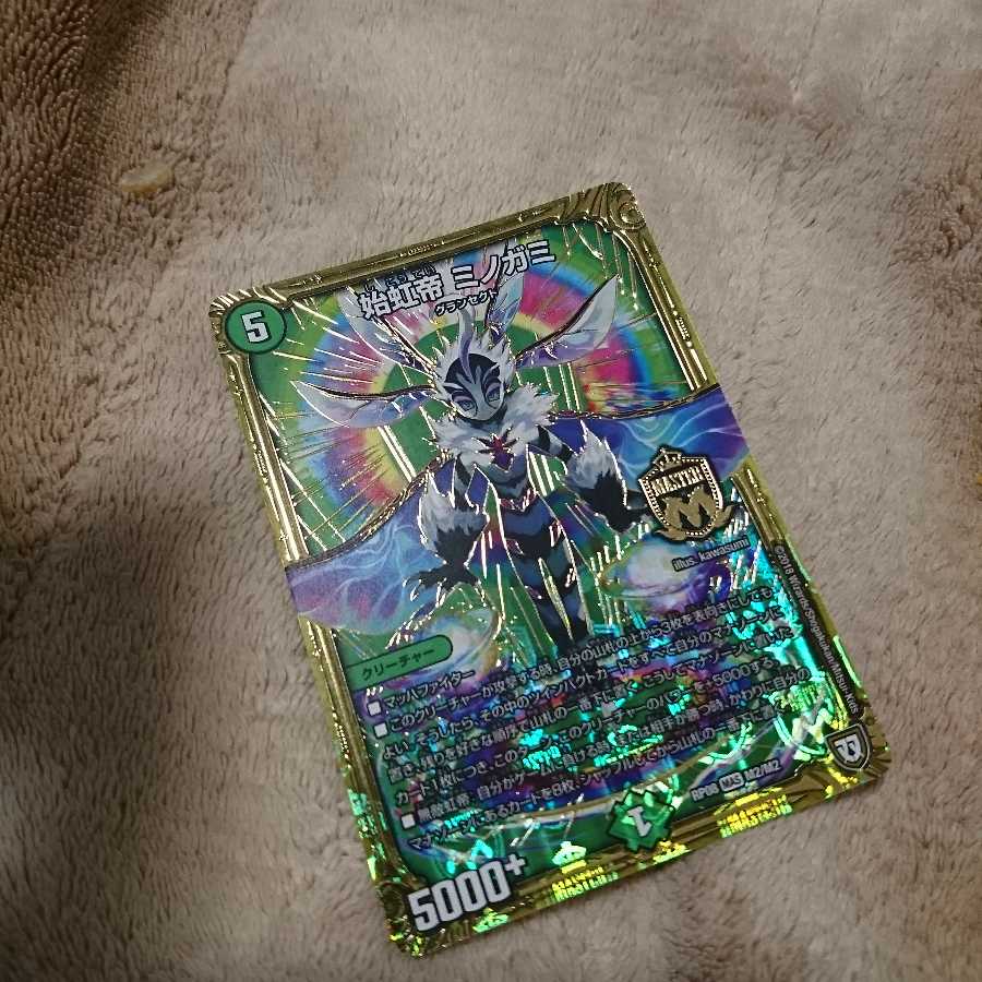 Mino Gami (god of harvests, wealth, fertility, etc.)