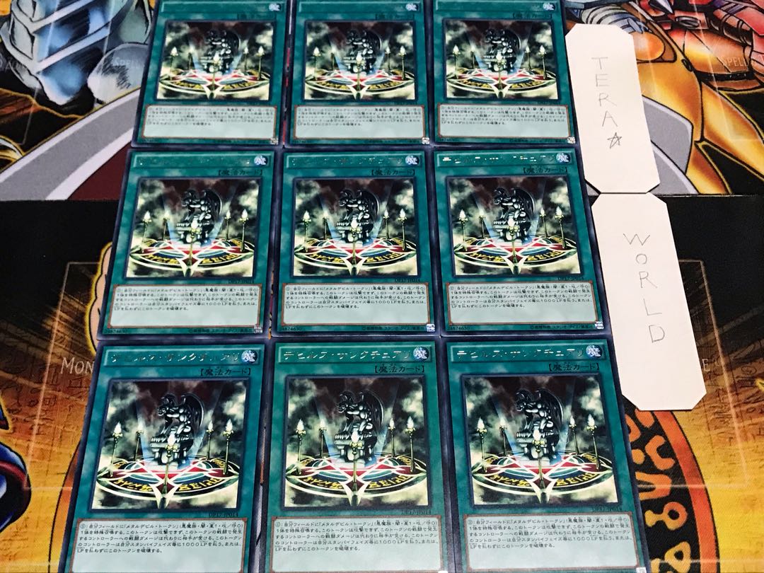 デビルズ・サンクチュアリ レア 9枚セット てら