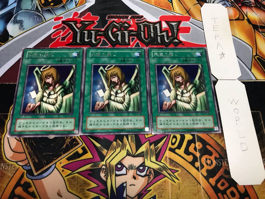 天使の施し 2期ver レア 3枚セット てら