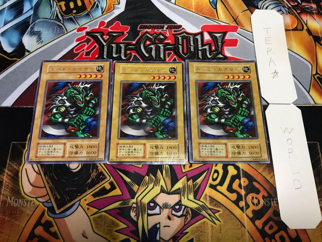 ルード・カイザー 初期 レア 3枚セット てら