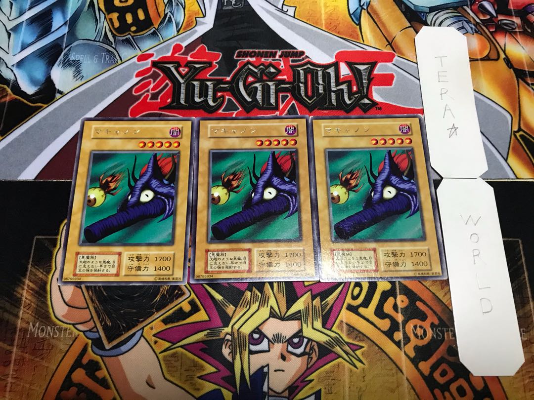 マキャノン 初期 レア 3枚セット てら