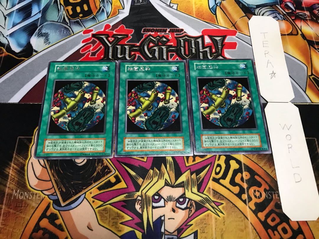 細菌感染 初期 レア 3枚セット てら