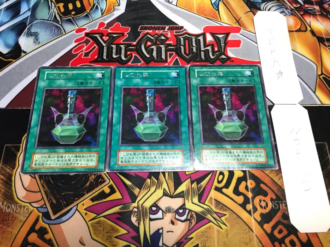 しびれ薬 初期 レア 3枚セット てら