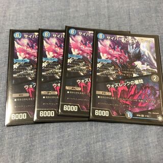 サイバーKウォズレック