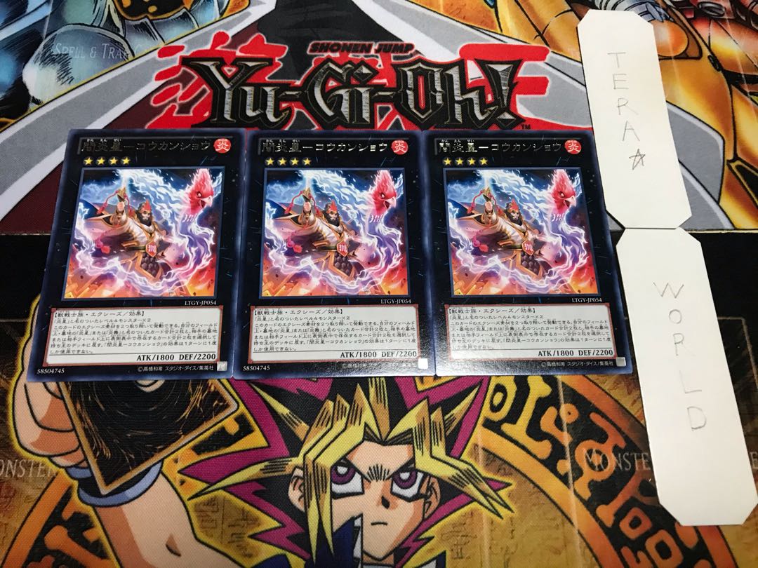 Fire Star - Koukanshou Rare 3 piece set - Terra