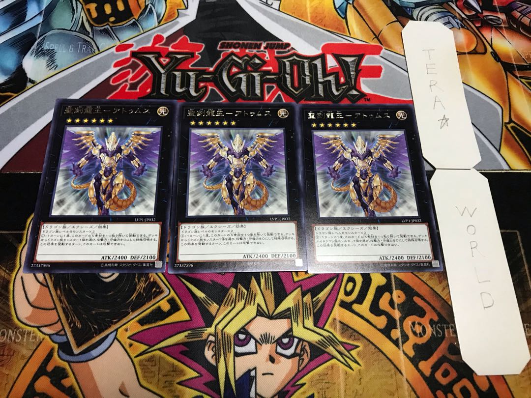 聖刻龍王-アトゥムス レア 3枚セット てら