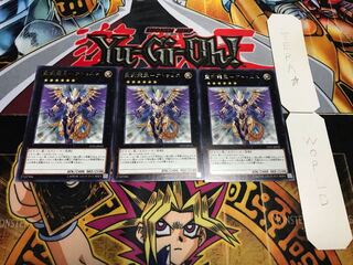 聖刻龍王-アトゥムス レア 3枚セット てら