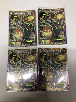 月と破壊と魔王と天使4枚セット