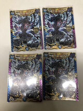 ∞龍 ゲンムエンペラー4枚セット