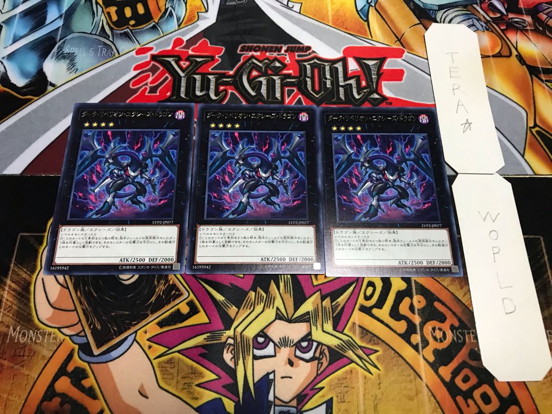 ダーク・リベリオン・エクシーズ・ドラゴン レア 3枚セット