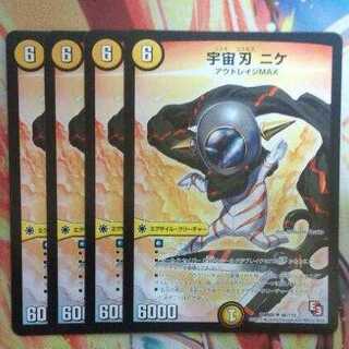 宇宙刃 ニケ 四枚セット