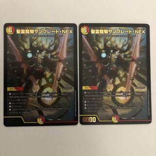 聖霊龍騎サンブレード・NEX