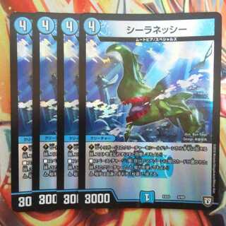 シーラネッシー 四枚セット